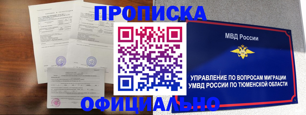 прописка ребенка в Кингисеппе