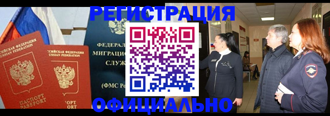 прописка 2025 в Кингисеппе