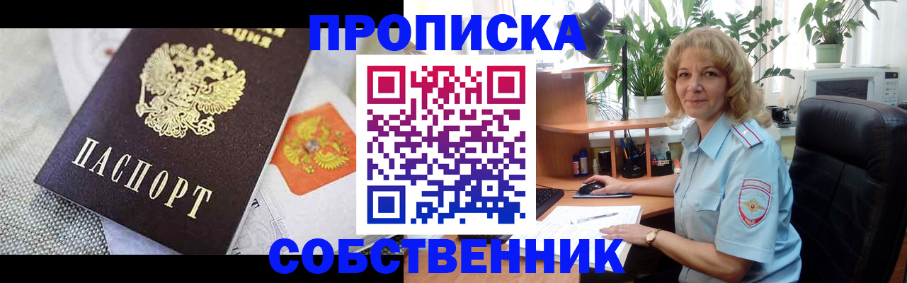 прописка иностранных граждан в Кингисеппе