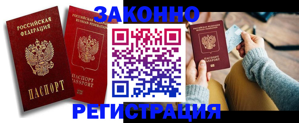 прописка поиск в Кингисеппе