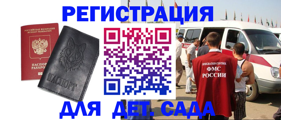 прописка для кредита в Кингисеппе