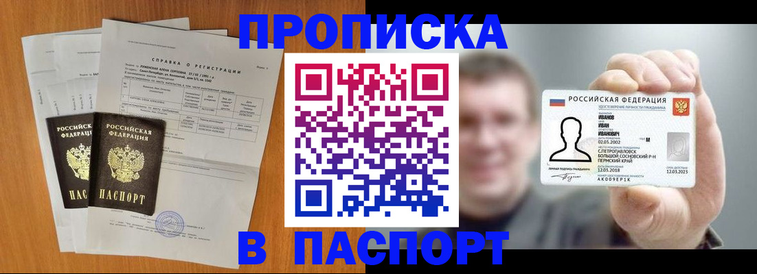 временная регистрация для школы в Кингисеппе