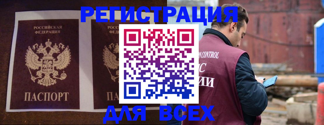 регистрация для школы в Кингисеппе