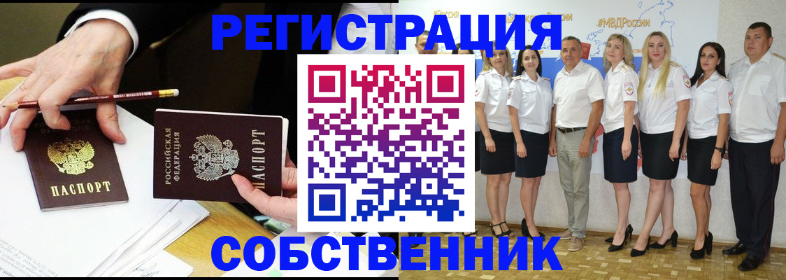 временная регистрация недорого в Кингисеппе