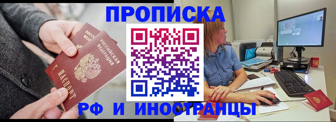 прописка для кредита в Кингисеппе