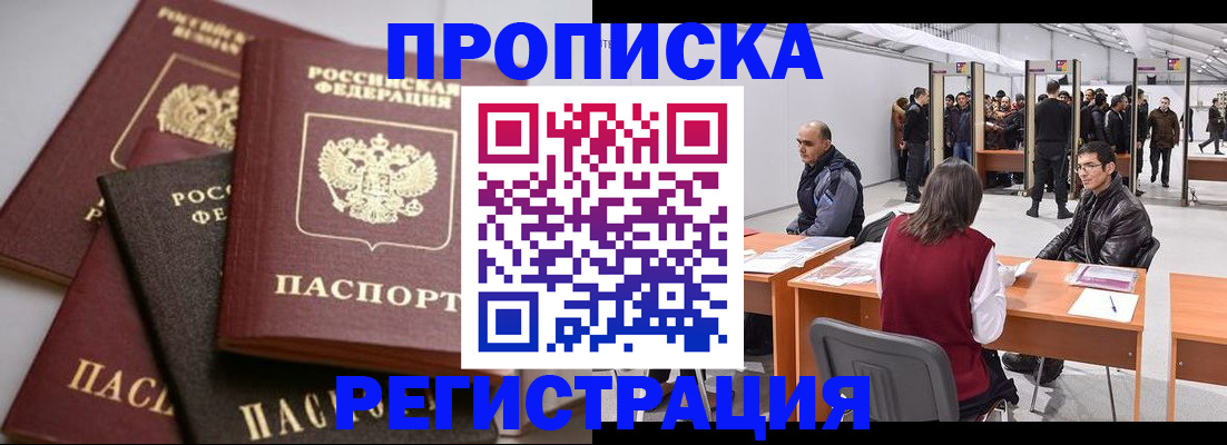 временная регистрация для всех в Кингисеппе
